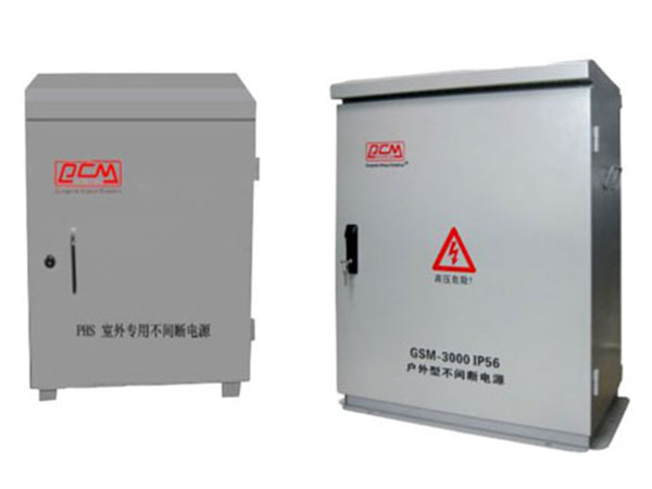 户外专用型UPS